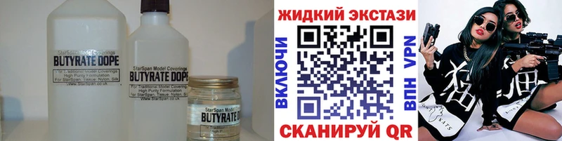 БУТИРАТ BDO 33% Иноземцево
