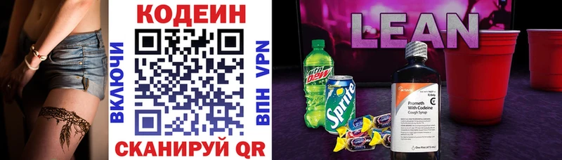 где можно купить наркотик  Иноземцево  ОМГ ОМГ   Кодеин напиток Lean (лин) 