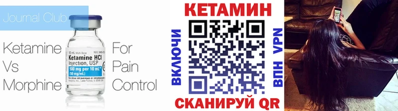 что такое   Иноземцево  Кетамин VHQ 