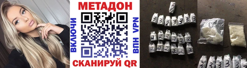 МЕТАДОН белоснежный  Иноземцево 